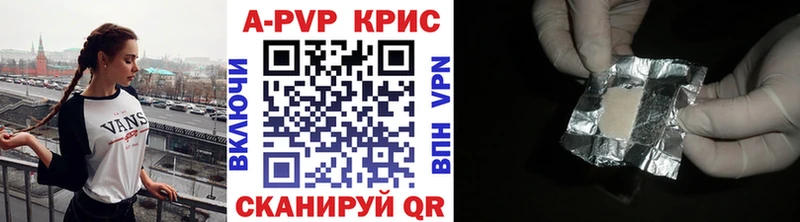 A-PVP VHQ  Балтийск 