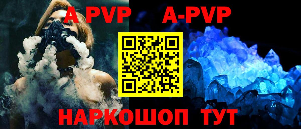 Балтийск  Alfa_PVP Соль  А ПВП  Вход с VPN  A-PVP крисы CK  А ПВП крисы CK 