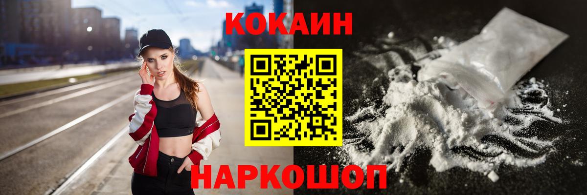 Балтийск  Кокаин Колумбийский  Кокаин  Вход с VPN  Cocaine VHQ 