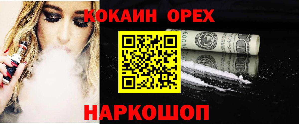 Кокаин VHQ Балтийск