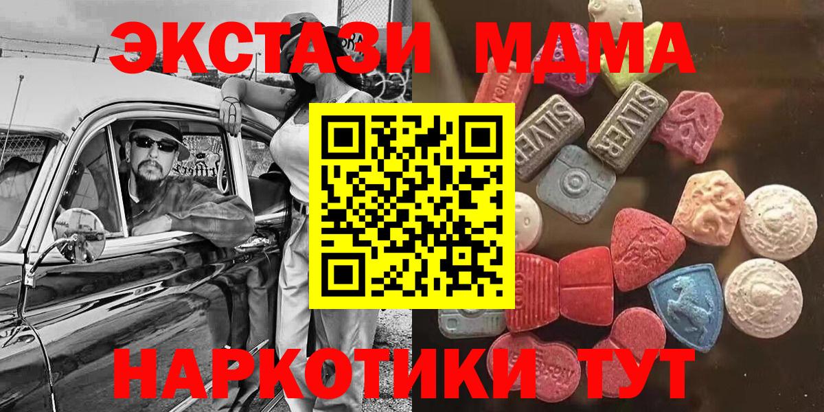 ЭКСТАЗИ круглые Балтийск
