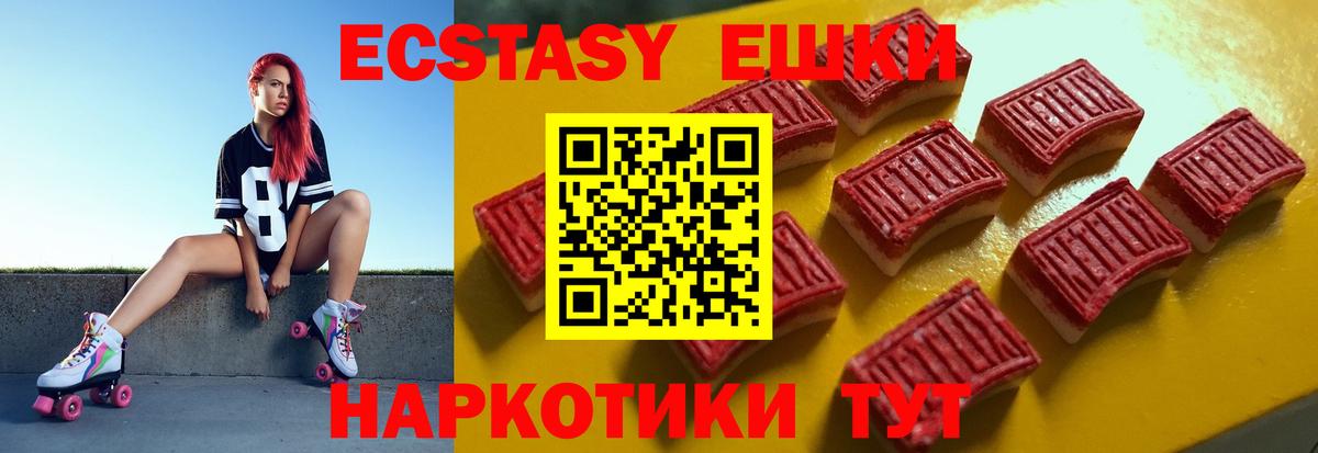 Экстази  Вход с VPN  Балтийск  ЭКСТАЗИ Дубай  Ecstasy Philipp Plein 