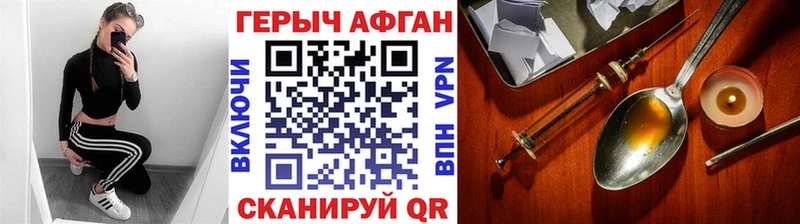 сайты даркнета Telegram  Балтийск  ГЕРОИН афганец  omg вход 