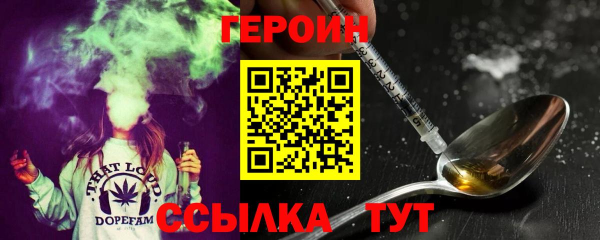 ГЕРОИН афганец  Вход с VPN  Балтийск 