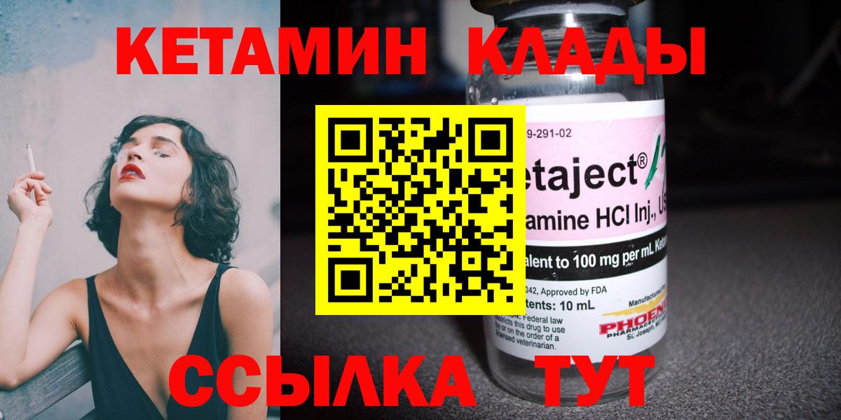 Кетамин ketamine Балтийск