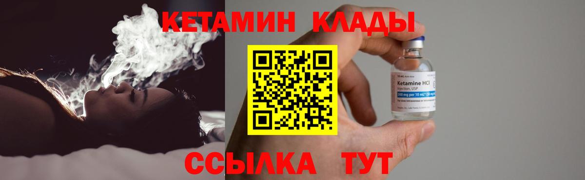 Балтийск  Кетамин ketamine  Вход с VPN 