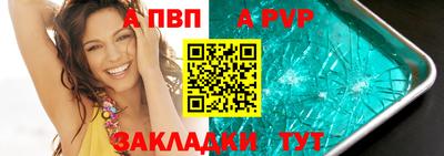 ALPHA PVP Нарткала