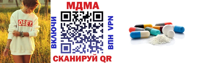 МДМА кристаллы  Балтийск 