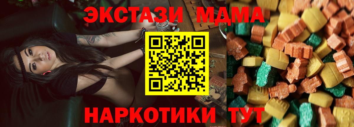 MDMA Molly  МДМА кристаллы  Балтийск  Вход с VPN 