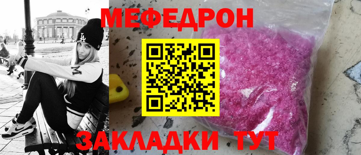 МЕФ  МЯУ-МЯУ мяу мяу  МЕФ  Балтийск  Вход с VPN 