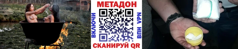 МЕТАДОН methadone  даркнет сайт  Балтийск 