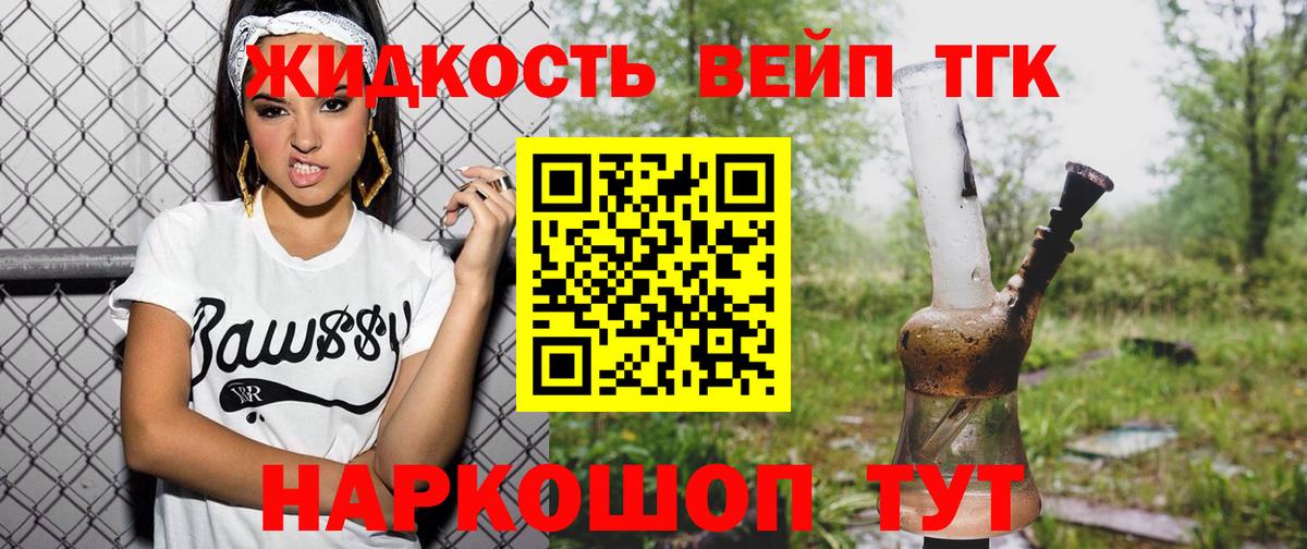 ТГК THC oil  Вход с VPN  Дистиллят ТГК Wax  blacksprut как зайти  Балтийск 