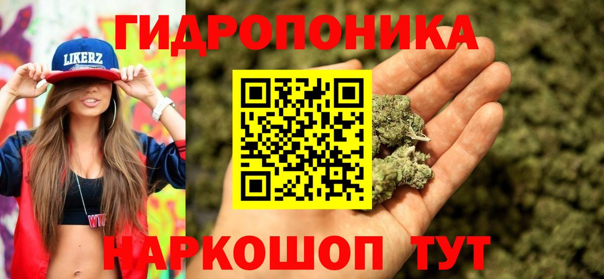 Балтийск  МАРИХУАНА Ganja  МАРИХУАНА семена  Вход с VPN  Конопля марихуана 